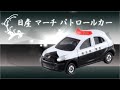 はたらくミニカー３ トミカ