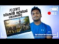 How to Record your Game Screen Sinhala Tutorial