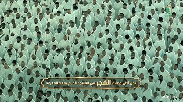 فجر الثلاثاء 5 جمادى الأولى 1444هـ للشيخ ياسر الدوسري | ما تيسر من سورة يوسف .