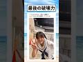 ぐうかわ女子さん、とんでもない技を披露してしまうw