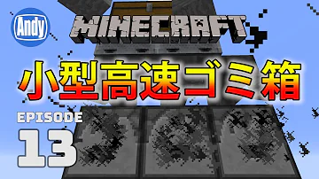 تحميل マイクラ ゴミ箱 高速 تحميل マイクラ ゴミ箱 高速