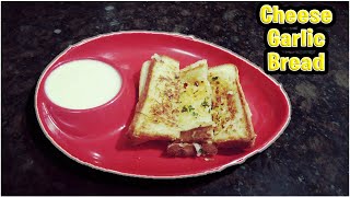 Dominos Jaisi Cheese Garlic Bread Sticks-10 मिनट में चीज गार्लिक ब्रेड - Jyotika's Kitchen