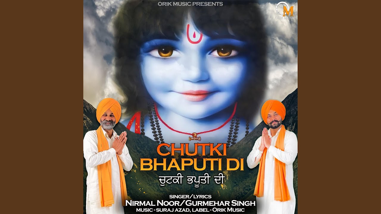 Chutki Bhaputi Di (feat. Gurmehar Singh)
