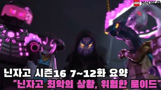 연출,스토리,액션 모두 완벽하다!! 레고 닌자고 시즌16 7~12화 요약 (레고 닌자고:어둠의 크리스탈) - Youtube