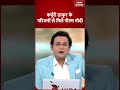 PM Modi 2025: Karpoori Thakur को दी श्रद्धांजलि | India News