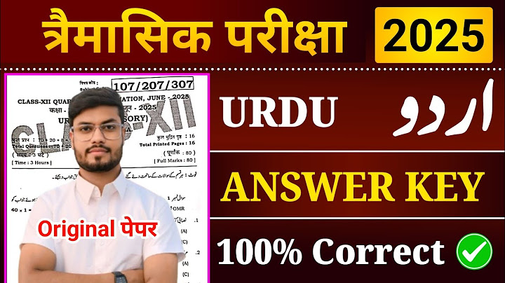 12th Urdu 26 June Original Question Paper 2025 | Class 12 Urdu Trimasik (Quarterly) pariksha 2025