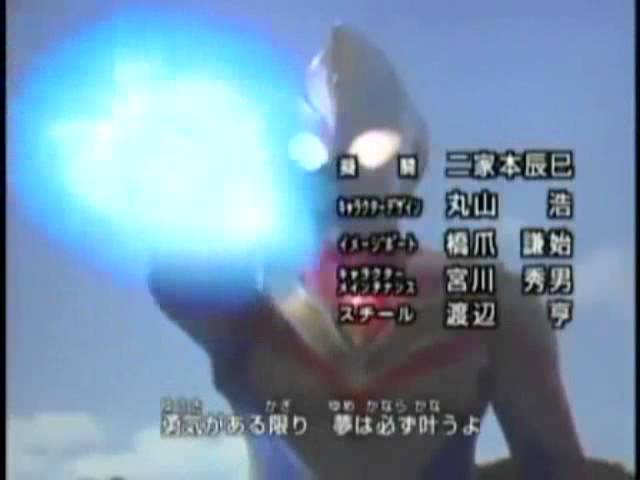 Ultraman Dyna Ending Song class=