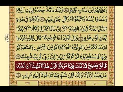 Quran Para1230 Urdu Translation