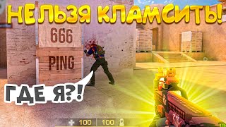 Почему все играют с Кламси!? Демка😡