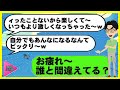 【LINE】婚約者のクズ女から誤爆ライン!➡婚約直後から浮気を開始していたクズ女が「婚約解消の慰謝料を払え!」というので容赦なく追い込んでやった結果…w【スカッとLINE修羅場】