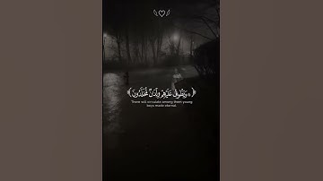 احترم القران الكريم بليز💕♥️#قران_كريم 