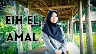 Eid El Amal - Nissa Sabyan (Cover by: Hani A. P.)