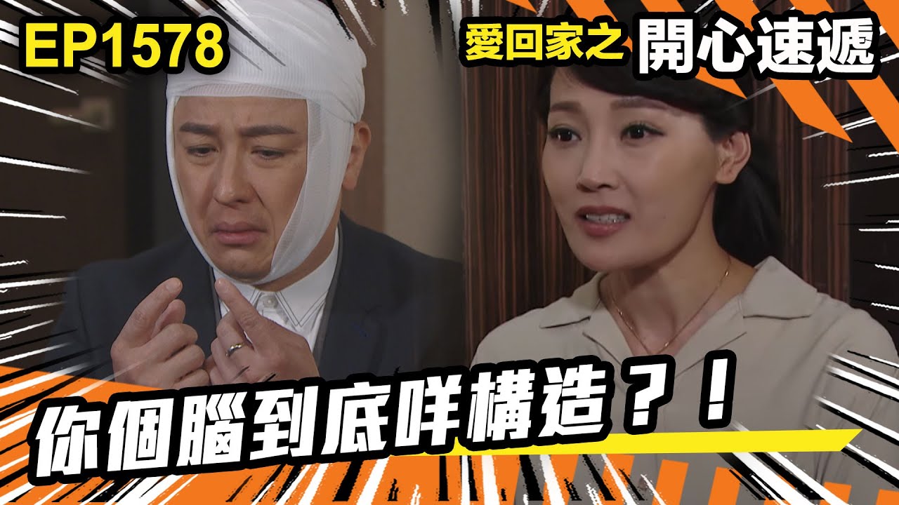 愛回家之開心速遞｜第1585集劇集精華｜同份工談戀愛｜焦浩軒｜TVB港劇精華