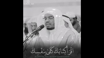 مقطع قرآن قصير من سورة الإسراء ..| The holy quran