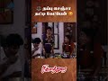 தப்பு செஞ்சா தட்டி கேட்பேன் | Chinna Durai Movie Comedy | Sarathkumar | Roja | Sithara | #ytshorts