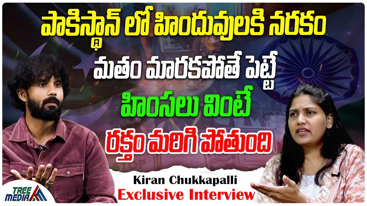 Kiran Chukkapalli Exclusive Interview | Hinduism | Hindu | Christianity | Islam | Tree Media