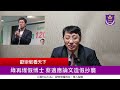 歐崇敬看天下第0767集 (2022/12/05) 綠營再爆假博士 立委蔡適應論文被判造假抄襲 為甚麼蔡英文總喜歡用學位作假的人?