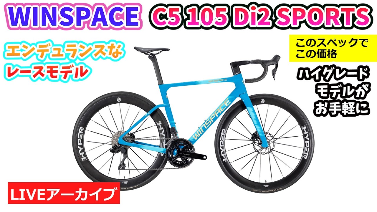 FUJI フジACE 24。キッズロードバイク。レースの出場やイベント参加