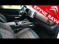 Citroen C5 Aircross 2019 КРУЧЕ RAV 4 и KIA SPORTAGE