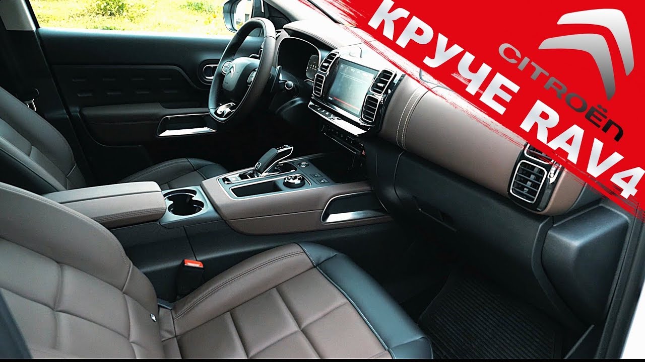 ⁣Citroen C5 Aircross 2019 КРУЧЕ RAV 4 и KIA SPORTAGE