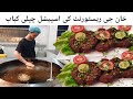 Khan Jee Special Beef Chapli Kabab Recipe | Bakra Eid Special Recipes