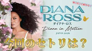 【新品】ダイアナロスDiana in Motion 2026JapanTシャッツ Diana Ross】DIANA ROSS Japan Tour 2026 | Setlist Predictions