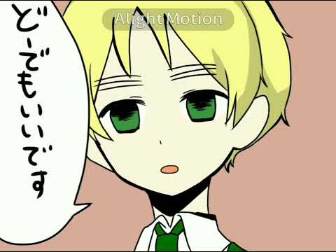 【手描きトレス】眉毛でどうでもいい!【APヘタリア】