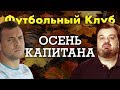 ЛУЧШИЙ ГОД СБОРНОЙ. КОНЕЦ.