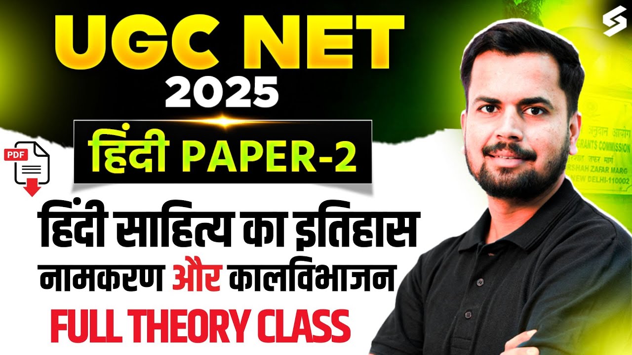 UGC NET Hindi Literature 2025 | Hindi Sahitya Ka Itihas UGC NET | नामकरण और कालविभाजन By Keshari Sir