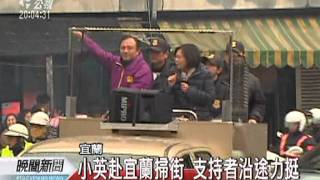 20120104-公視晚間新聞-企業家表態挺92共識 蔡:出於無奈.mpg