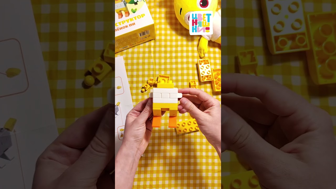 По кубику собираем Цыплёнка Пи! 🌈🐥 Конструктор для детей | Цветняшки мультики