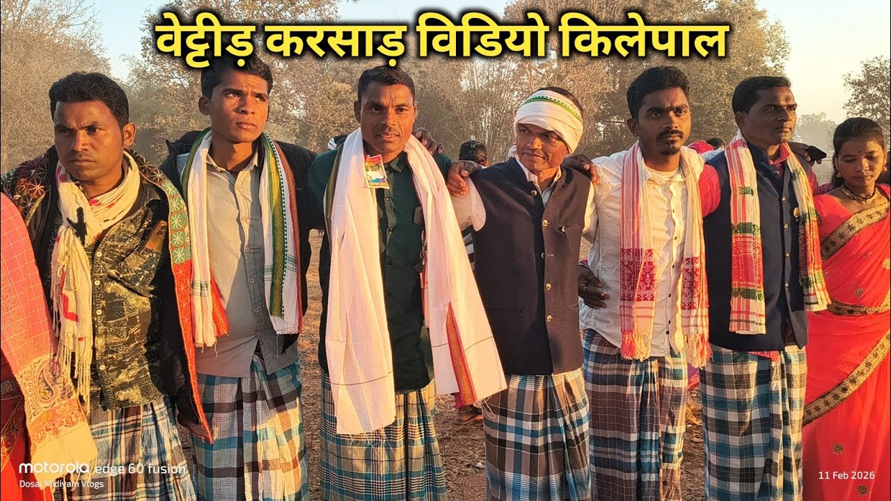 वेट्टीड़ करसाड़ विडियो बड़े किलेपाल 2026 #dosal_vlogs 