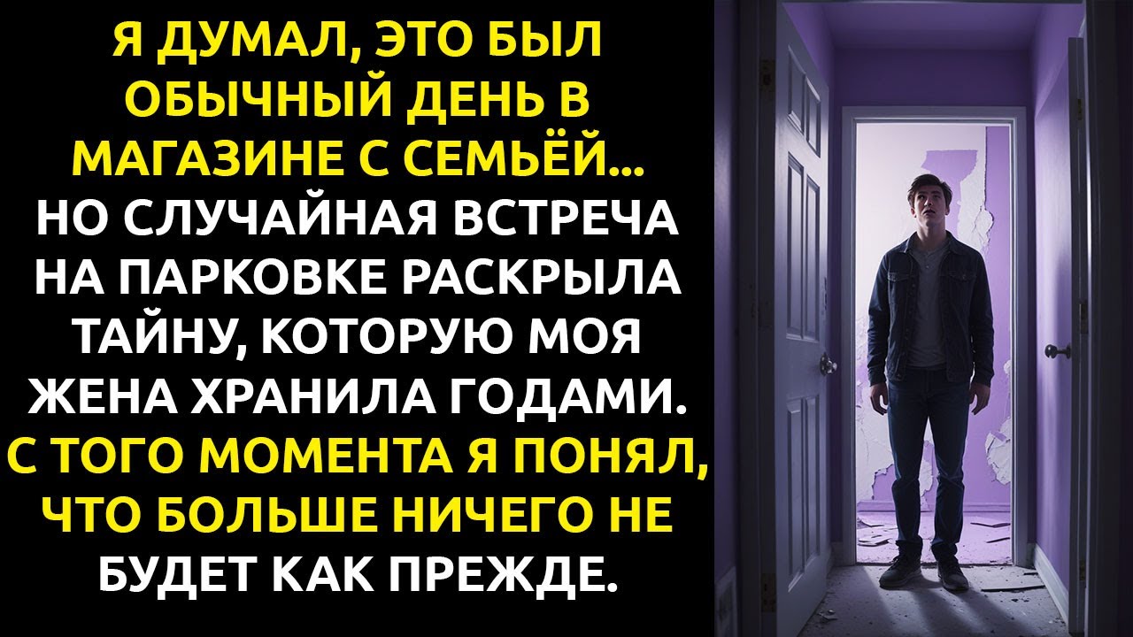 Моя жена ВРАЛА мне два года — но я даже не догадывался о её ГЛАВНОМ секрете.