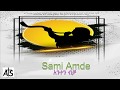 Sami Amde Anten Bicha አንተን ብቻ New Single ACE Song Sami Amde Anten Bicha አንተን ብቻ New Single ACE Song