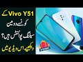 Vivo Y51 Unboxing | Vivo Y 51 Full Review| Vivo Y 51 Price| Specifications - Vivo Y51 Unboxing | Vivo Y 51 Full Review| Vivo Y 51 Price| Specifications