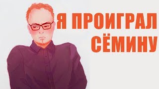 Ватоадмин про дебаты с Сёминым