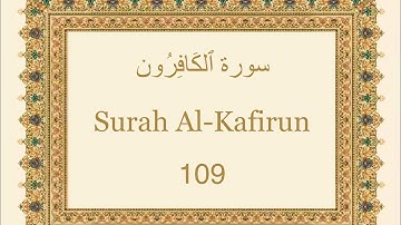 Surah Al-Kafirun - 109 ( سورة  ٱلكَافِرُون ) | with Urdu Translation |