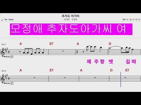 🎸모정애 가요제 🎸<strong>추자도</strong> 아가씨  MR 여자키