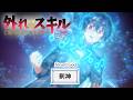 Excuse Me Sir, There's the Power of a Sword God In My Soup | Bogus Skill ≪Fruitmaster≫