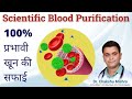 Khoon saaf karne ka tarika. Blood Purifier Home Remedies. ब्लड साफ कैसे करें #RxHpathy