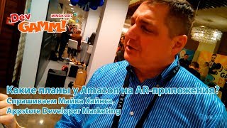 Какие планы у Amazon на AR-приложения? screenshot 5