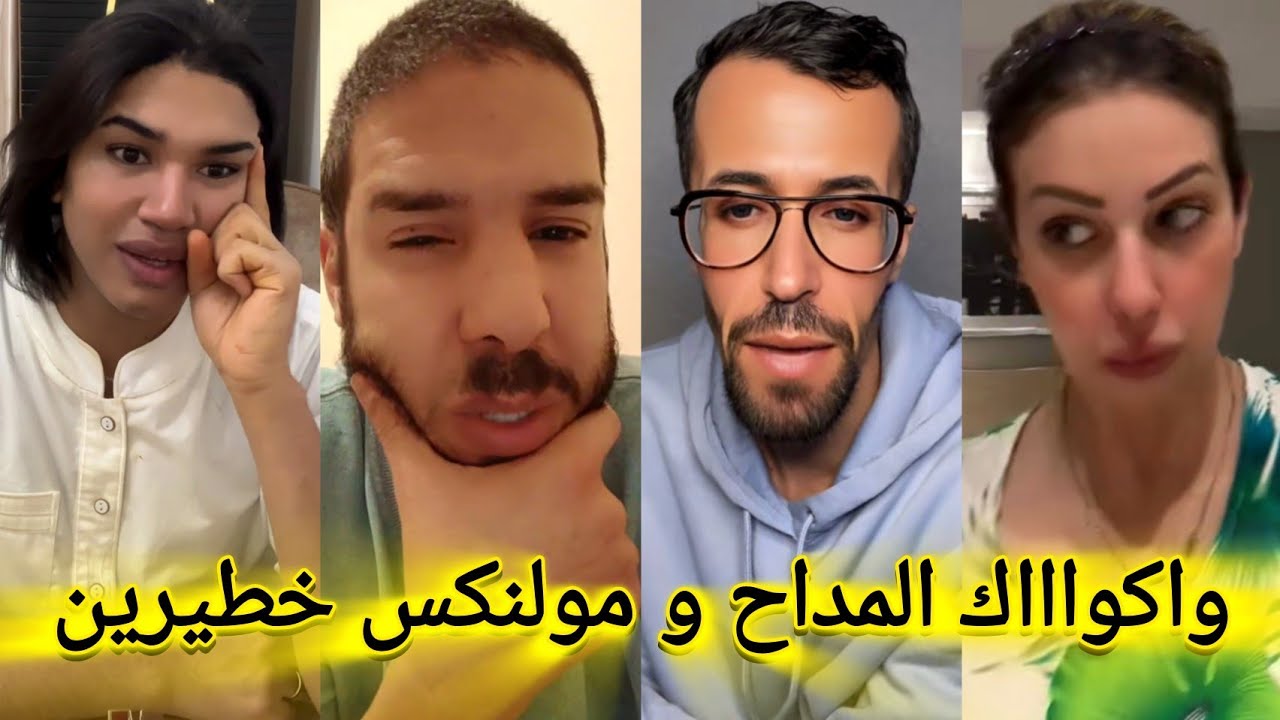 لايف يونس مولينكس و هشام مداح شرشمو طالوني و القايدة غيثة و نقاش الحناء moulinex live hicham meddah