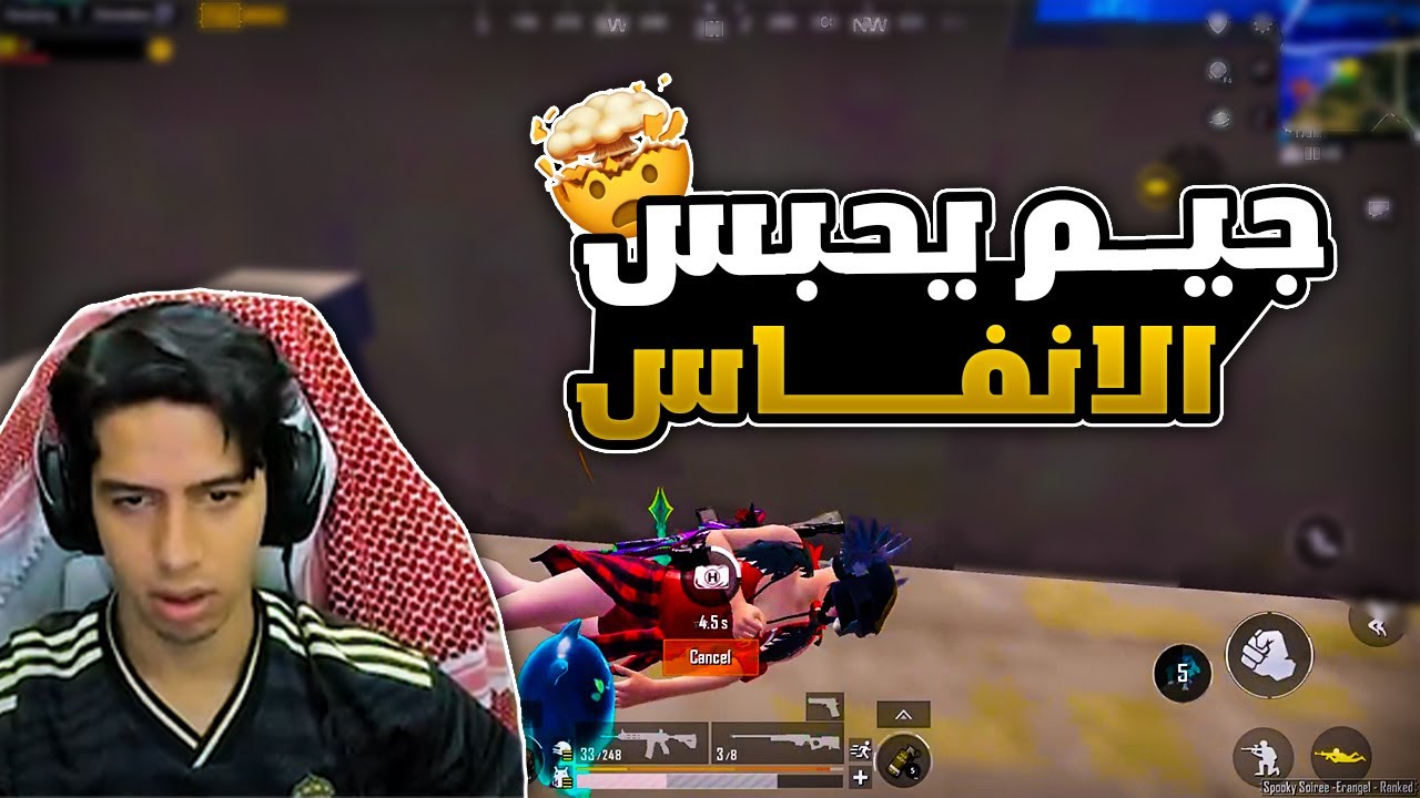 عذبت اخر سكوادين بالاوم جيم يحبس الانفاس 🔥😱😎