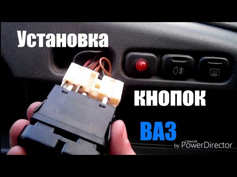 Замена кнопок приборной панели (торпеды) ВАЗ 2113, 2114, 2115