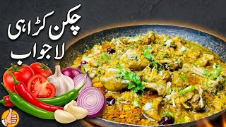 Soft & Juicy Chicken Karahi 😍 | Easy Homemade Recipe screenshot 5