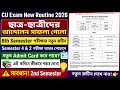 CU 6th Semester Routine 2026 PDF | Semester 4 & 2 Exam Update | Calcutta University