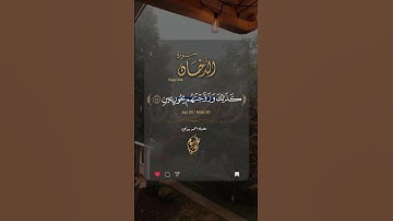 كذلك وزوّجناهم بحورٍ عين || القارئ أحمد بيومي #القران_الكريم