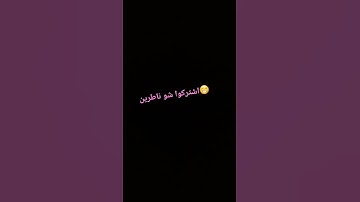 #ياسر_الدوسري #قرآن #سورة_المؤمنون #لايك