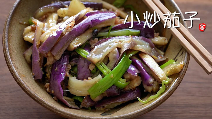 小炒茄子 - 天天要聞