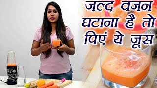 Carrot orange juice is a well known drink for weight loss. do you know
the benefits of or juice? all about diet los...